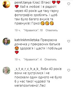 Коментарі на пост Лесі Нікітюк в Instagram