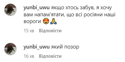 Коментарі українців