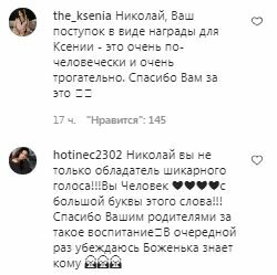 Коментарі на пост Миколи Баскова в Instagram
