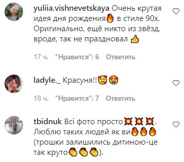 Комментарии на пост Леси Никитюк в Instagram
