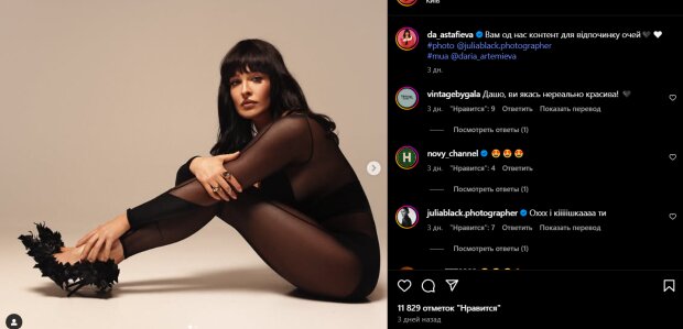 Скрін публікації Даші Астаф'євої