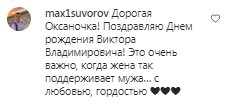 Коментарі на пост Оксани Марченко в Instagram