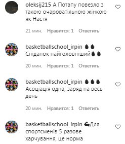 Коментарі на пост Насті Каменських в Instagram