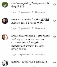 Комментарии на пост Потапа в Instagram