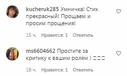 Комментарии на пост Алины Гросу в Instagram