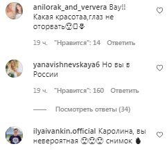 Коментарі на пост Ані Лорак в Instagram