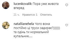 Комментарии на пост Насти Каменских в Instagram