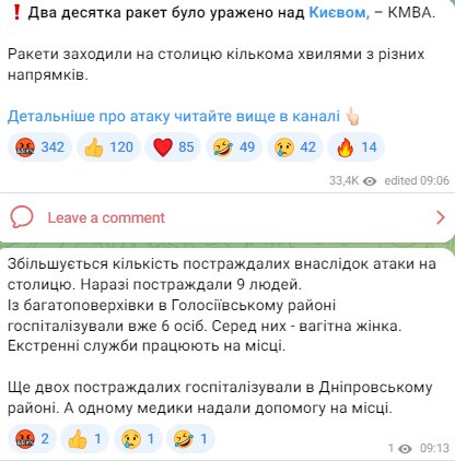 Жертв стає більше