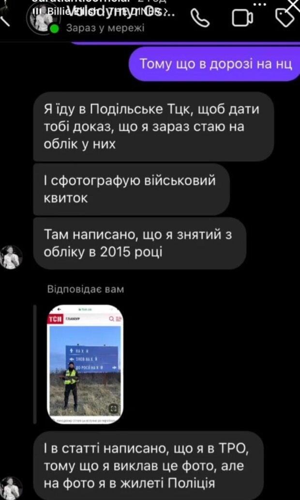 Сториз Остапчука