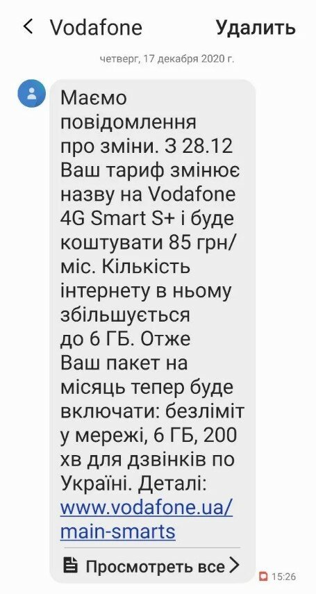 Мобильные операторы взвинчивают цены