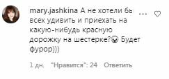 Коментарі на пост Валерій Меладзе в Instagram