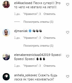 Коментарі на пост Злати Огневич в Instagram