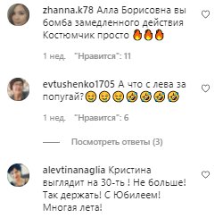 Комментарии с фан-аккаунта Аллы Пугаевой в Instagram