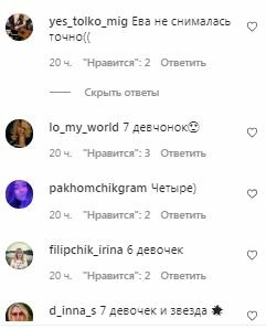 Комментарии на пост Светланы Лободы в Instagram