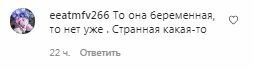 Коментарі на пост Ані Лорак в Instagram