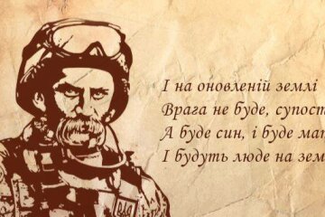 цитати Тараса Шевченка
