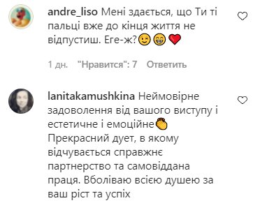 Комментарии на пост Александры Зарицкой в Instagram
