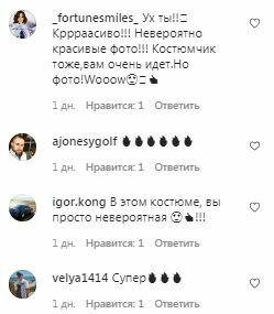 Комментарии на пост Златы Огневич в Instagram