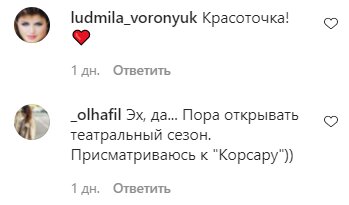 Комментарии на пост Екатерины Кухар в Instagram