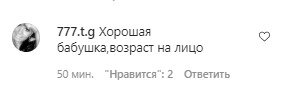 Коментарі зі сторінки "_alla.pugacheva" в Instagram