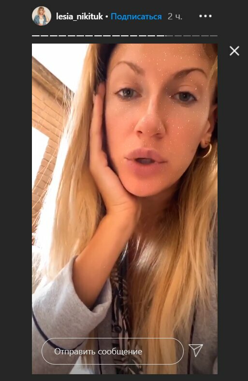 Stories Лесі Никитюк