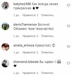 Коментарі на пост Світлани Лободи в Instagram