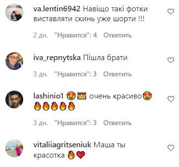 Комментарии на пост Маши Ерофросининой в Instagram
