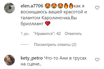 Комментарии на пост Ани Лорак в Instagram