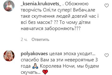 Коментарі на пост Олі Полякової в Instagram