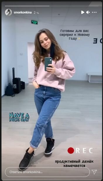 Сторіз Анни Кошмал