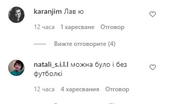 Скріншот коментарів під відео Слави Камінської