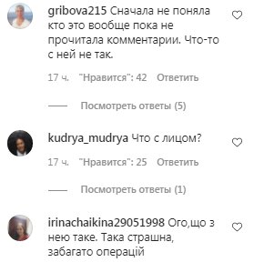 Коментарі на пост Таїсії Повалій в Instagram