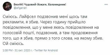 Пост в Twitter