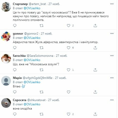 Комментарии на пост Олега Ляшка в Twitter