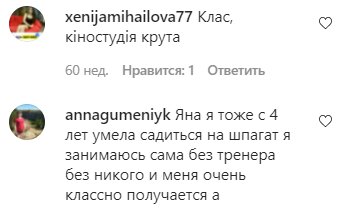 Коментарі на пост Яни Глущенко в Instagram