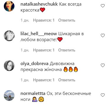 Коментарі на пост зі сторінки "Зоряний шлях" в Instagram