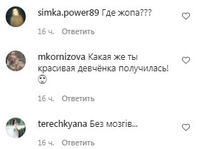 Коментарі на пост Лесі Нікітюк в Instagram