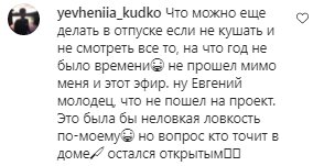 Комментарии на пост Златы Огневич в Instagram