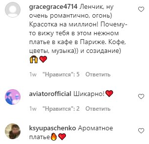 Коментарі на пост Олени Кравець в Instagram