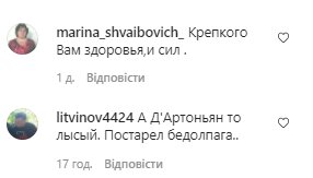 Комментарии со страницы Михаила Боярского в Instagram