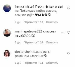 Коментарі на пост Аліни Гросу в Instagram