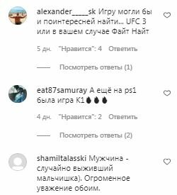 Комментарии на пост Александра Усика в Instagram
