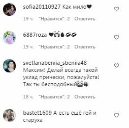 Комментарии на пост с фан-страницы Аллы Пугачевой в Instagram