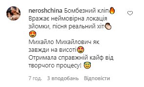 Комментарии со страницы Михаила Поплавского в Instagram