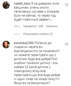 Коментарі на пост Олі Полякової в Instagram