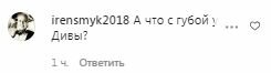 Коментарі на пост Ані Лорак в Instagram
