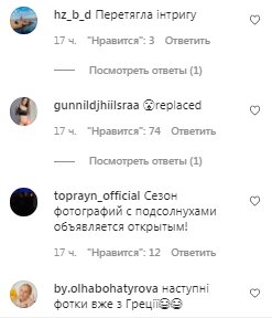 Комментарии на пост Леси Никитюк в Instagram