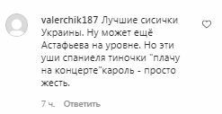 Комментарии на пост Оли Поляковой в Instagram