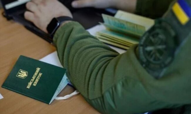 Мобилизация