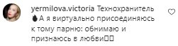 Коментарі на пост Монатіка в Instagram